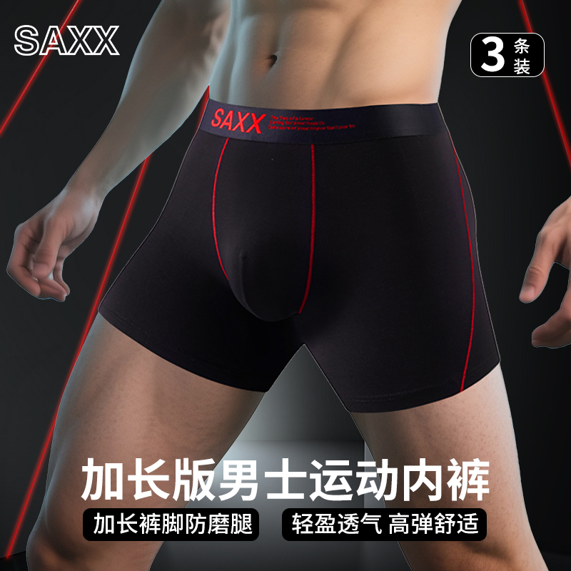 男士夏季大码运动内裤莫代尔平角