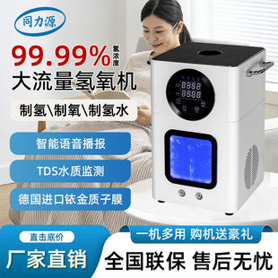 吸氢机家用多功能大流量氢氧一体机水素高浓度智能制氢机便携电解