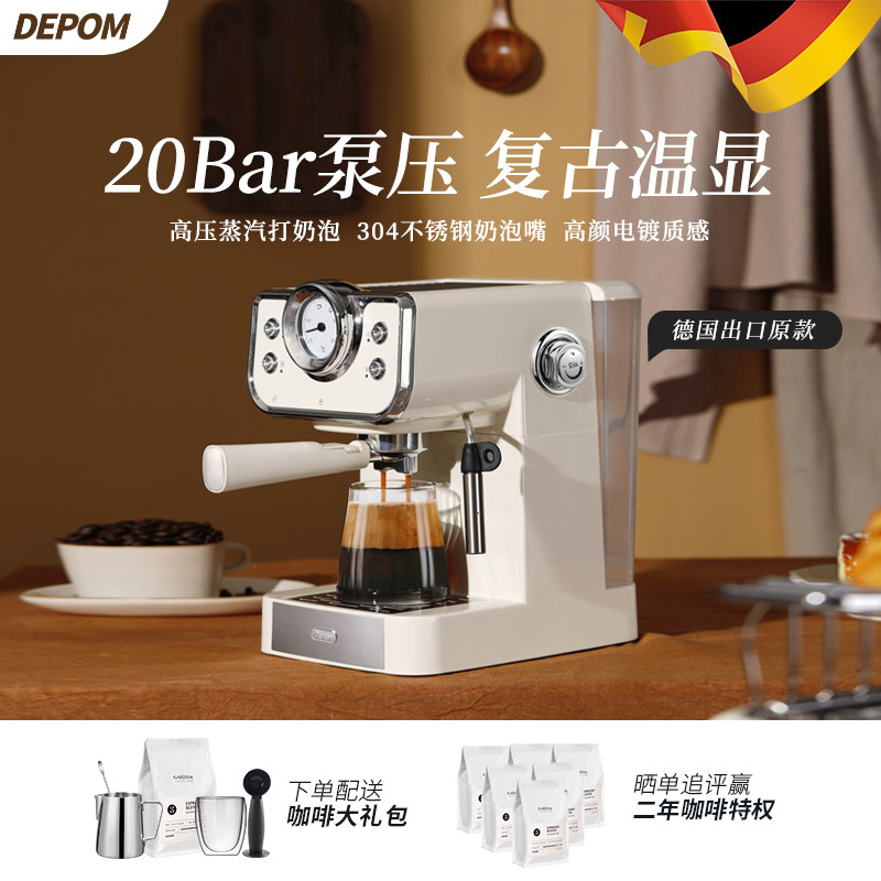 德宝麦复古浓缩意式咖啡机半自动家用小型蒸汽送礼品
