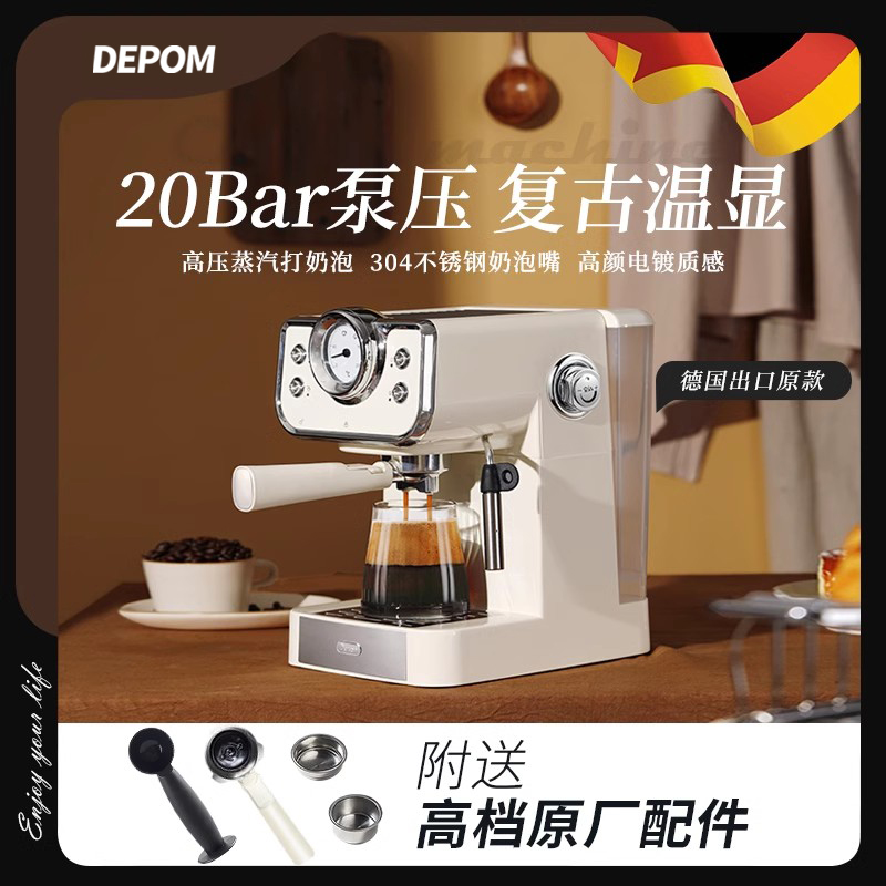 德宝麦复古浓缩意式咖啡机半自动家用小型蒸汽送礼品
