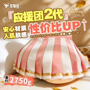 YOKUBOU情热应援团2代飞机杯男用名器倒模圣杯真实臀模屁股玩具二