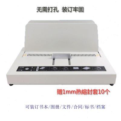 LEACHIN力晴热熔装订机A3A4合同标书文件书籍热熔封套全自动胶装