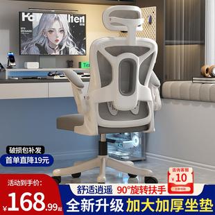 电脑椅子舒适久坐家用办公座椅人体工学靠背电竞椅升降书桌学习椅