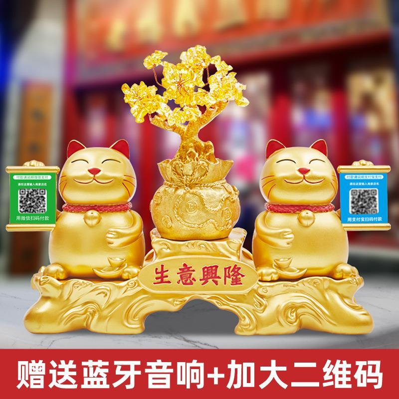 招财猫开业摆件发财树生意兴隆前台收银台二维码收款店铺乔迁送礼
