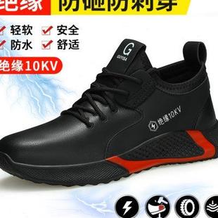 劳保鞋 透气老保钢板钢头轻便工地 男士 防砸防刺穿电工绝缘10KV夏季