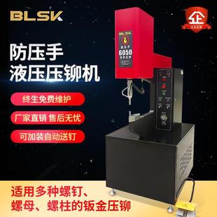 液压压铆机螺母螺柱螺钉压铆机气动液压铆钉机钣金自动送料铆接机