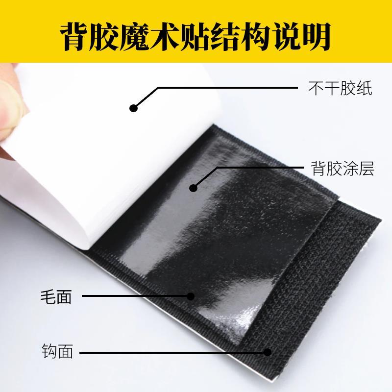 双面强力背胶魔术贴 隐形纱窗装潢固定贴 毛面和钩面配套使用包邮