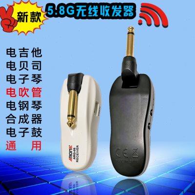 新款5.8G阿诺玛无线收发器电吹管电吉他电钢琴电子鼓接收传输系统