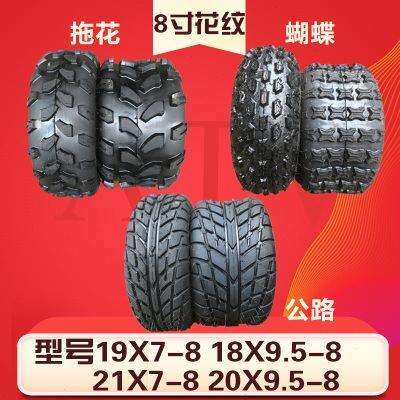 四轮改装车沙滩车摩托轮胎配件6寸7寸8寸10寸12寸真空轮胎
