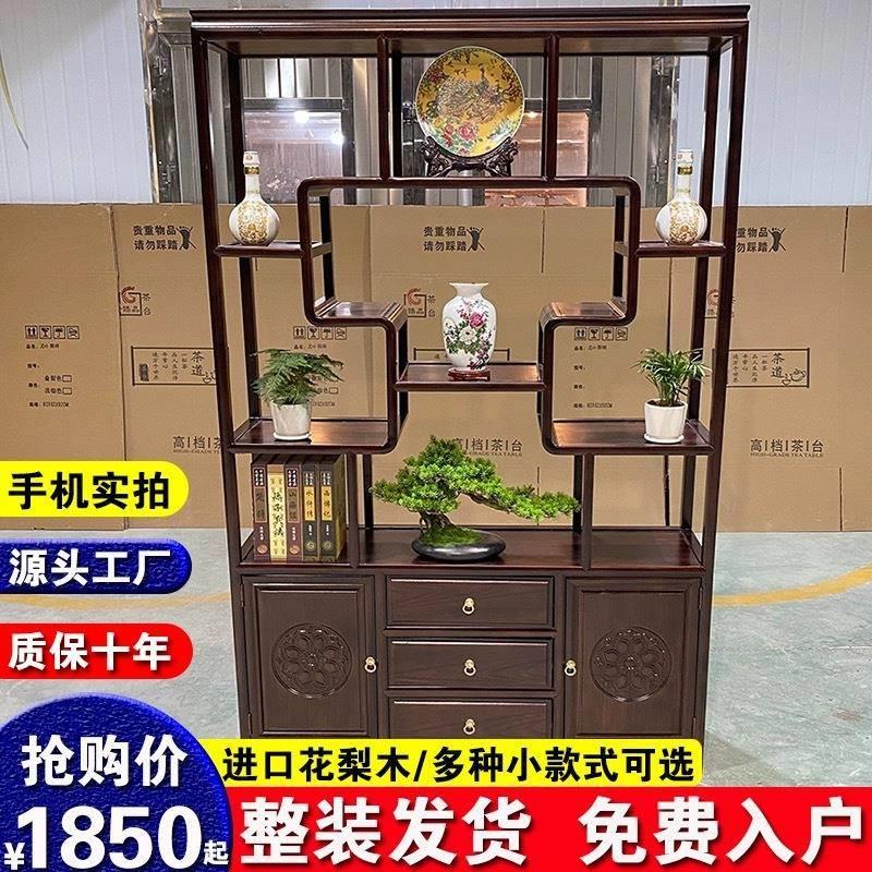 1米1.3阳台小博古架花梨木多宝阁客厅玄关隔断茶室茶叶展示柜摆件