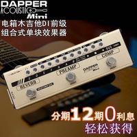 Valeton電箱Di盒前級木吉他效果器 民謠組綜合單塊壓縮混響dapper