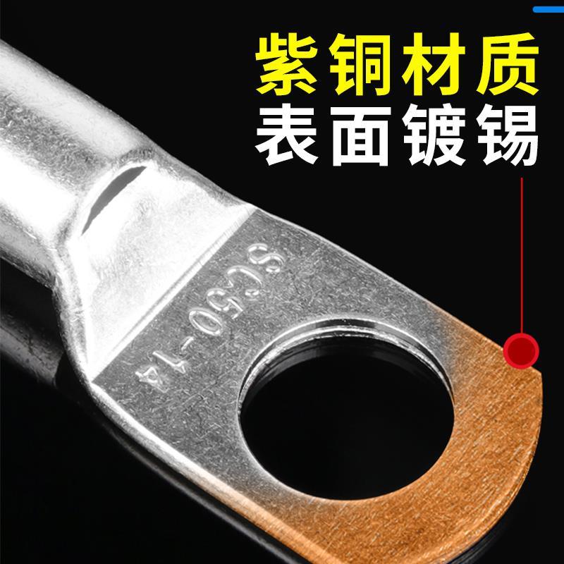 sc窥口铜鼻冷压接线端子压线鼻接线耳连接器圆形裸端子铜接压线头