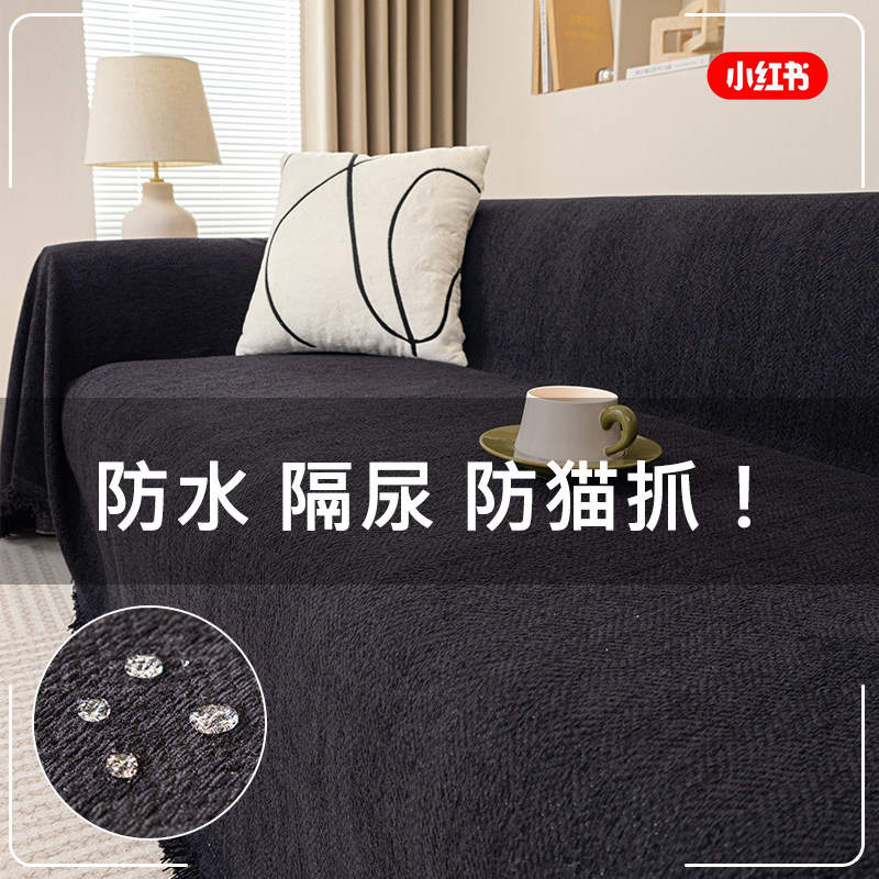 黑色防水沙发盖布四季通用防滑轻奢高级感防猫抓沙发盖巾全盖罩毯