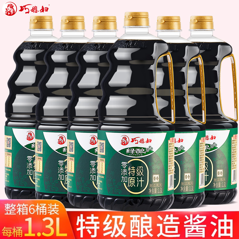 ys巧媳妇绿酿特级原汁酱油零添加食品添加剂酿造黄豆酱油1.3L*6