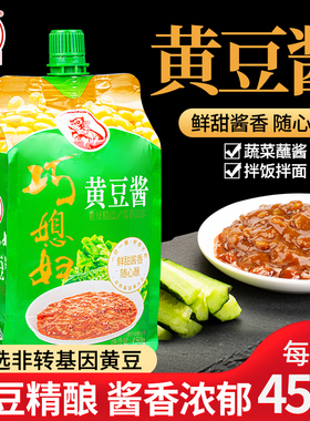 ms巧媳妇黄豆酱蘸食酱调料下饭拌饭拌面炒菜东北大酱酿造450g