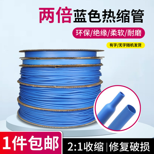 两倍绝缘套管数据线修复电工