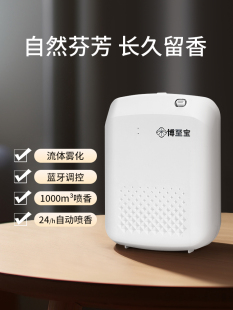 香薰机自动喷香酒店商用扩香室内家用持久插电精油专用厕所香氛机