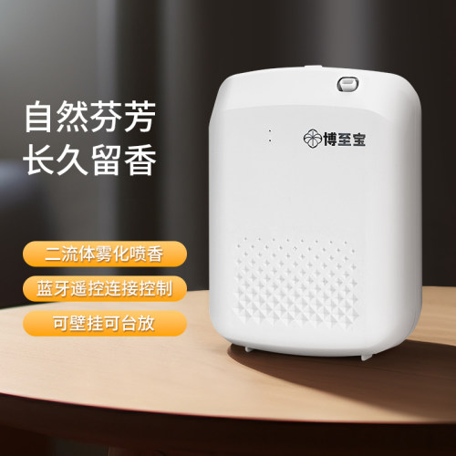 智能蓝牙自动喷香大范围持久扩香