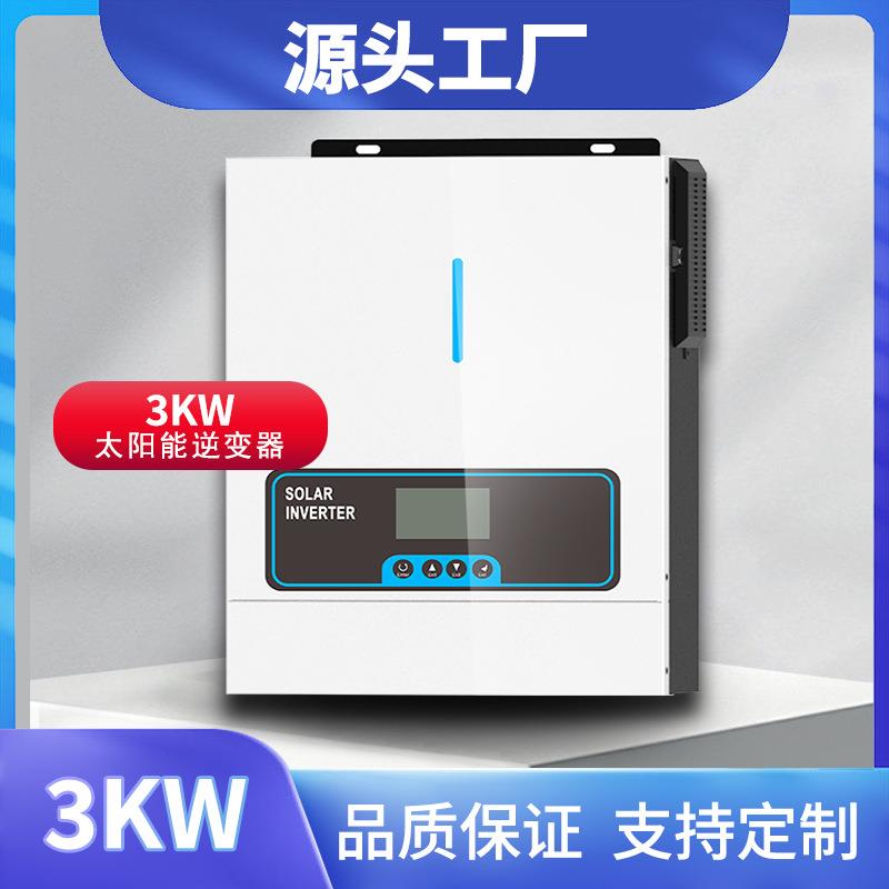 3000w80A家用太阳能光伏混合离并网充电控制逆变器一体机价格