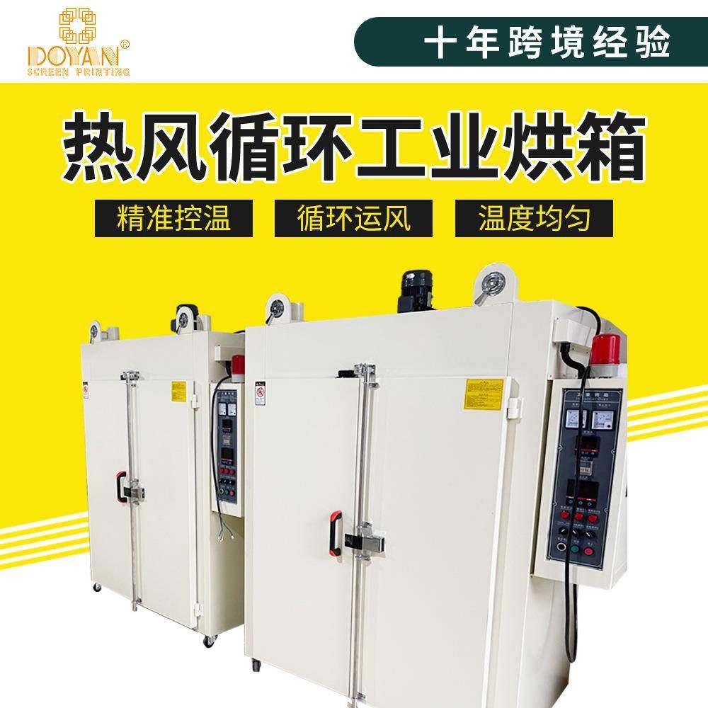 丝网印刷热循环风工业烤箱不锈钢无尘防爆烤炉硫化烘干炉,机械设备,印刷设备,淘宝优惠券,粉丝福利购,淘宝优惠卷