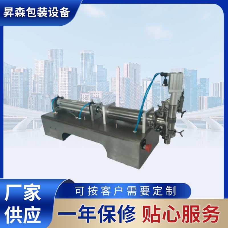 供应口服液眼药水全自动灌装机蜂蜜大桶油玉米油灌装机厂家