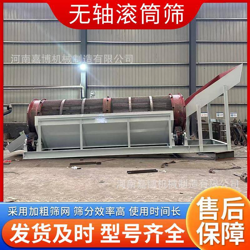 厂家供应移动矿山石料筛分设备双层无轴滚筒筛时产50-500t