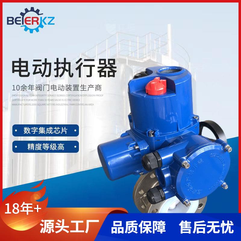 贝尔部分回转智能开关型电动软密封蝶阀D941F