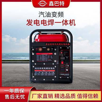 汽油变频发焊机多功能应急家用便携式小型发电机电焊两用5KW220V