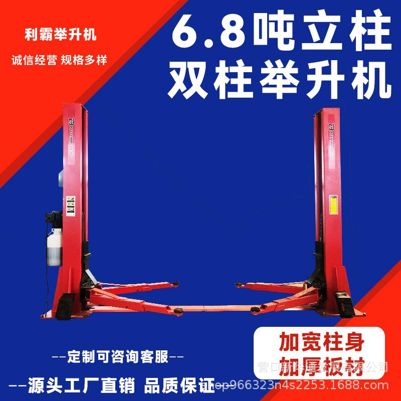 汽车举升机6.8吨双柱举升机两柱立柱举升机重型升降机