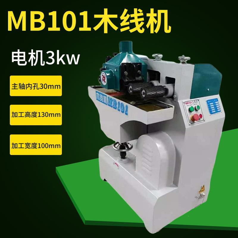 100，150，160宽木工木线机门套线装饰线条机压线机板材