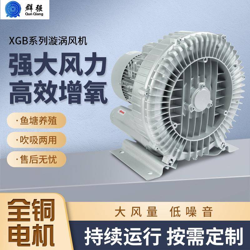高压漩涡式鼓风机吸尘器漩涡式鱼塘吸高压风机增氧机旋涡气泵