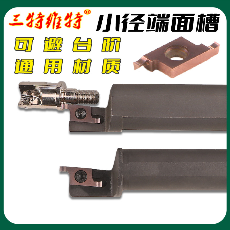 京瓷小径端面切槽刀STWFGL