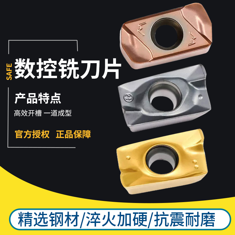 三特维特数控刀片APMT135DER粒