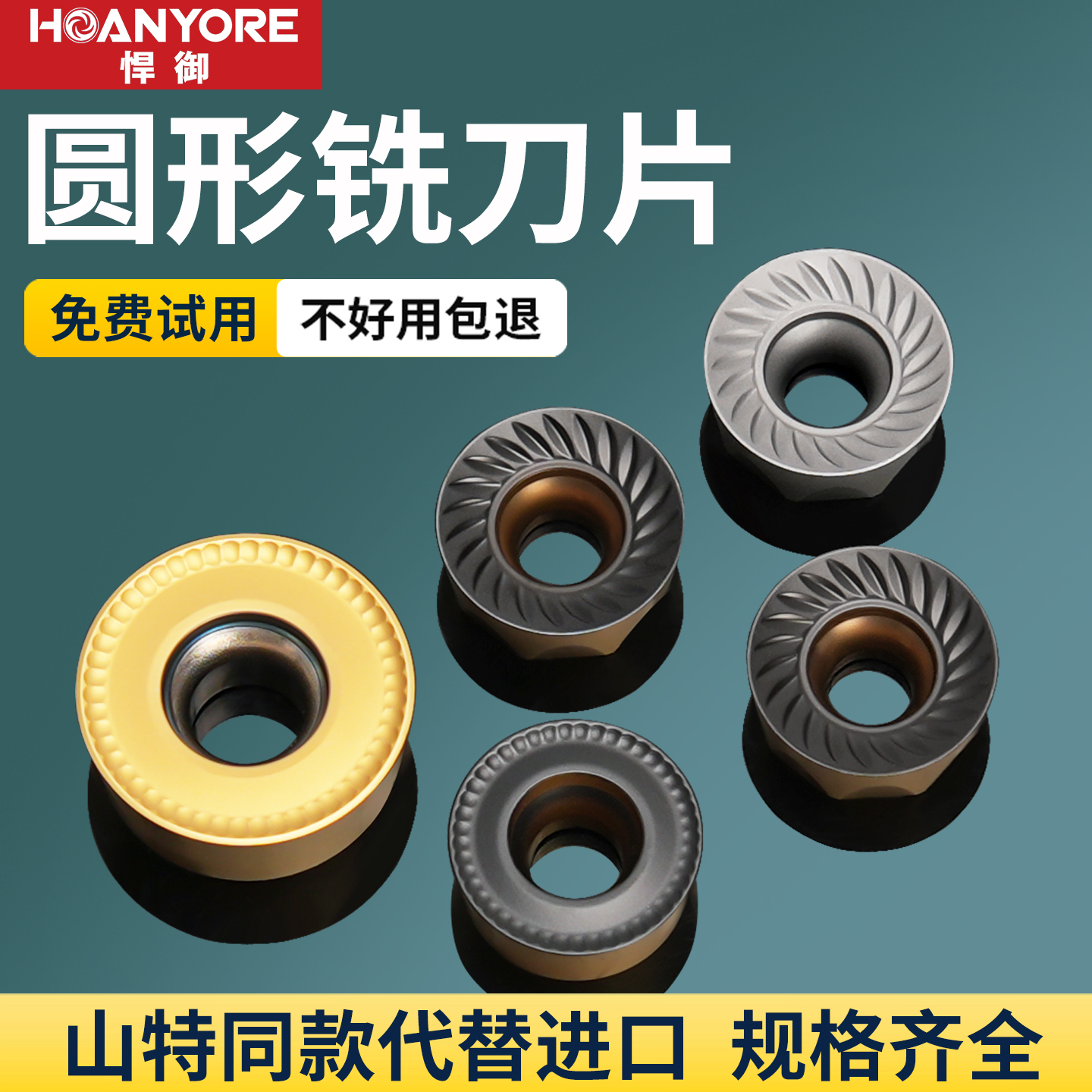 数控圆铣刀片 RCMT10T3MO-PM钢件不锈钢通用加硬R5 R6 R8