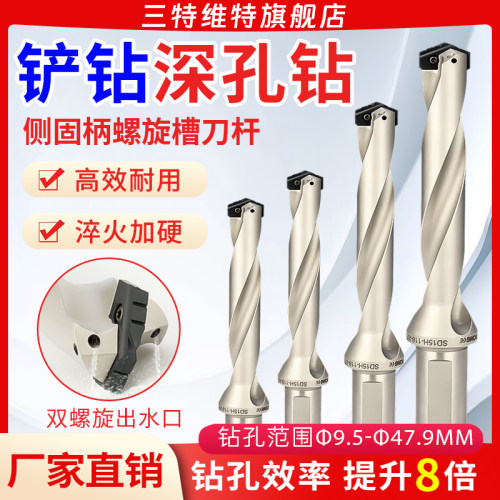 铲钻深孔加工利器顺丰发货！