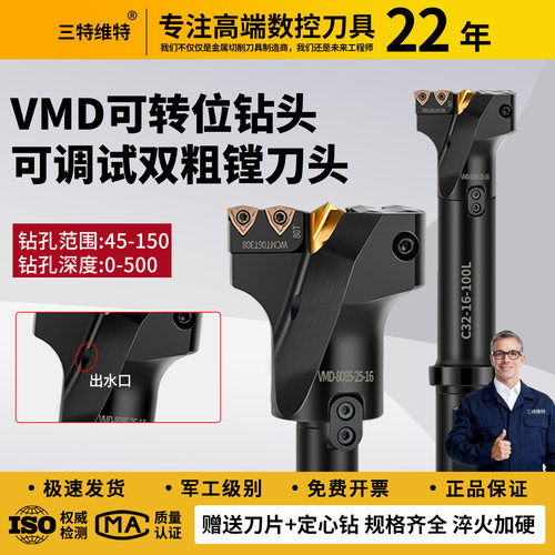 VMD可转位钻深孔钻出水枪钻