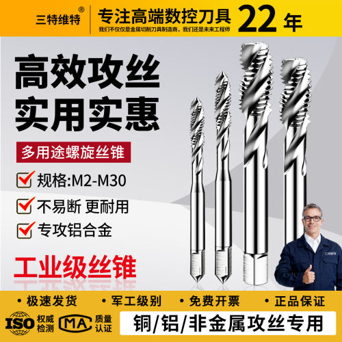 螺旋镀钛A3钢专用攻牙攻丝含钴机用丝锥丝攻m2m3m4m5m6m8m10m12