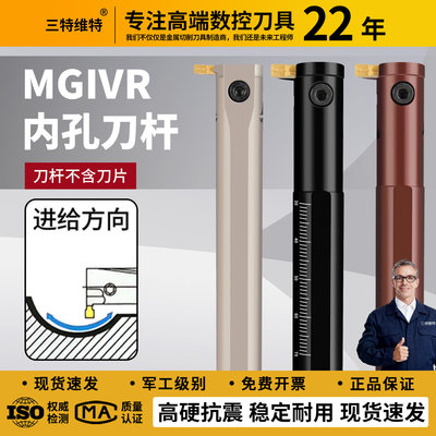 数控刀杆 内切槽刀MGIVR2016-2内孔槽刀杆车床切断刀数控车刀刀具