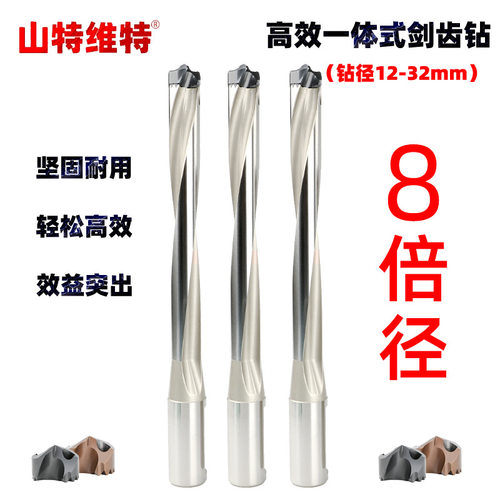 HOANYRE螺旋快速钻头暴力