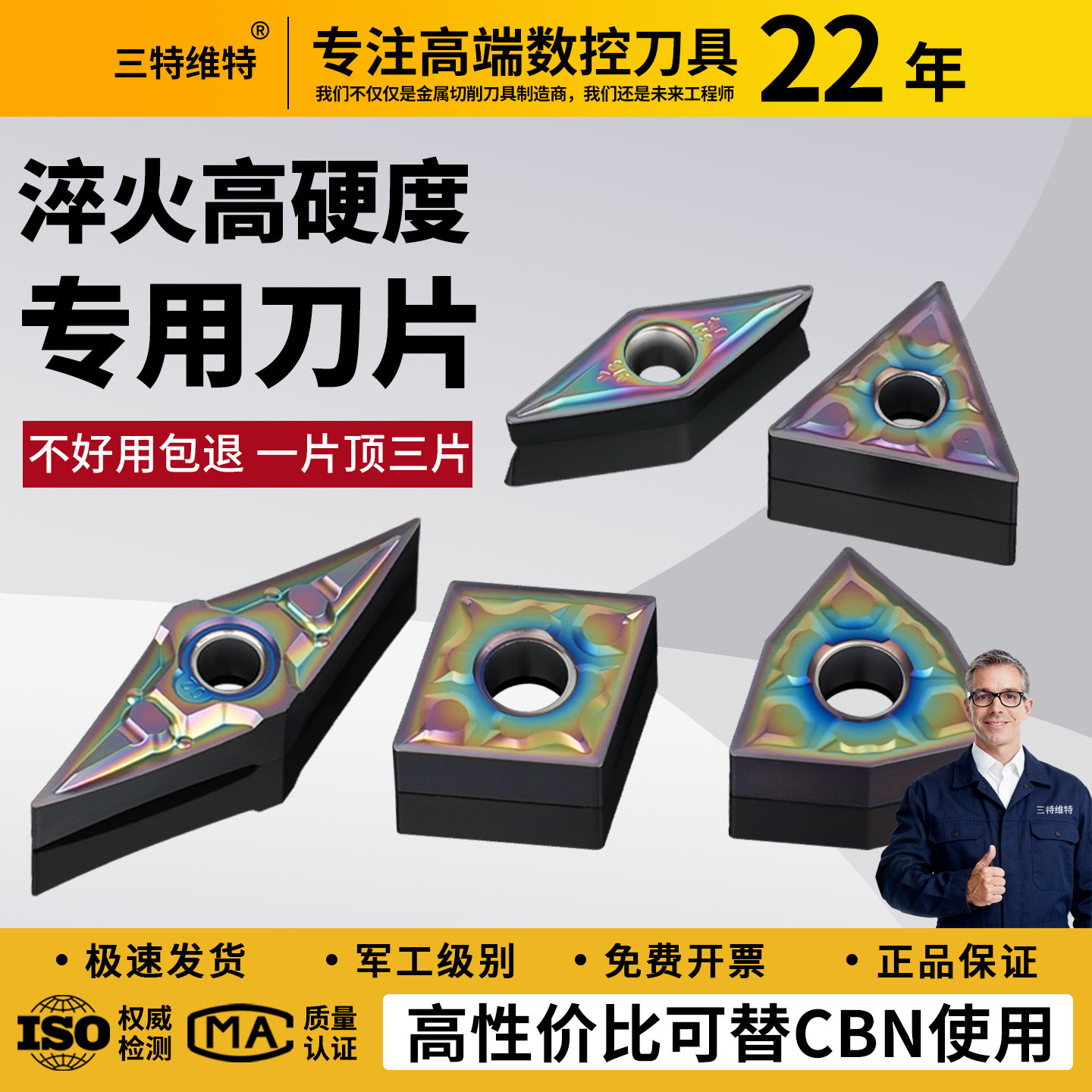 淬火高硬度专用刀片七彩数控车刀桃型外圆车高硬度刀片WNMG080408图片