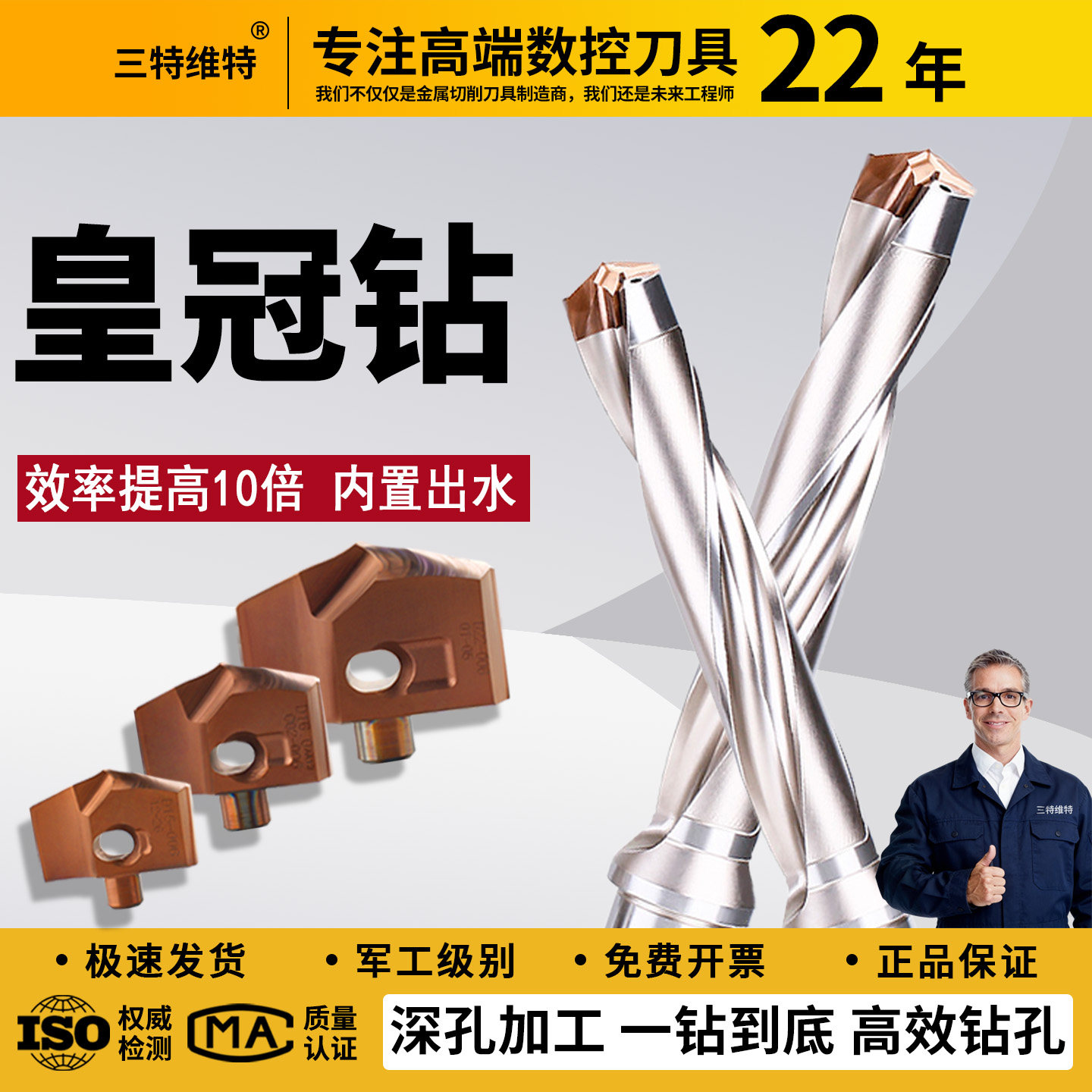 皇冠钻暴力钻头加长内冷枪钻头3倍5倍8倍10倍不锈钢剑齿钻