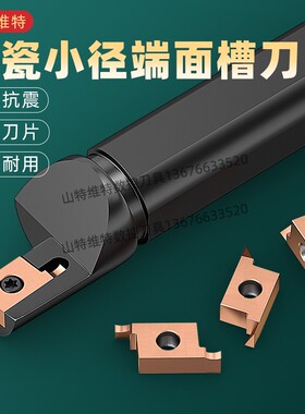 京瓷小径端面切槽刀STWFGL平面槽加工S12F-STWR15刀杆数控刀杆