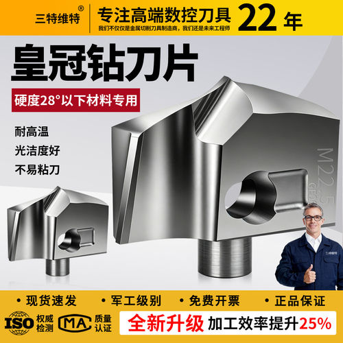 皇冠钻头刀杆刀片U钻暴力钻铲钻小径铲钻数控高速加长内冷深孔钻
