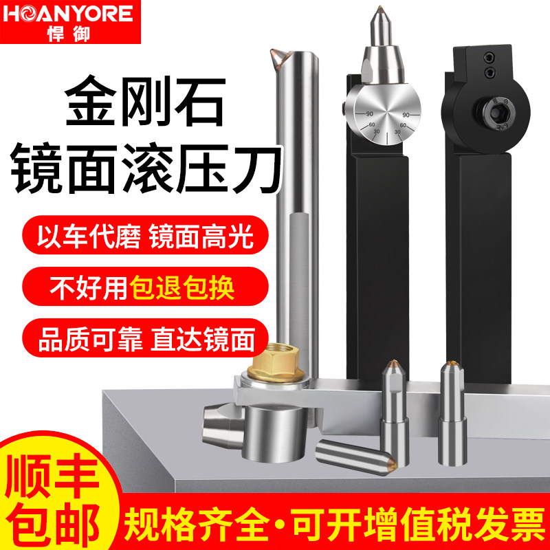 内孔外圆滚光刀金刚石内孔钻石挤压刀抛光压光刀端面镜面光亮压光