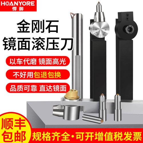 内孔外圆滚光刀金刚石内孔钻石挤压刀抛光压光刀端面镜面光亮压光