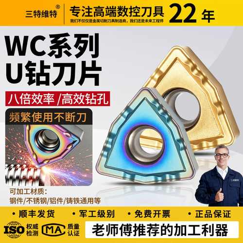 U钻专用刀片wc暴力钻桃型数控刀粒WC MX050308/040208刀头三角形