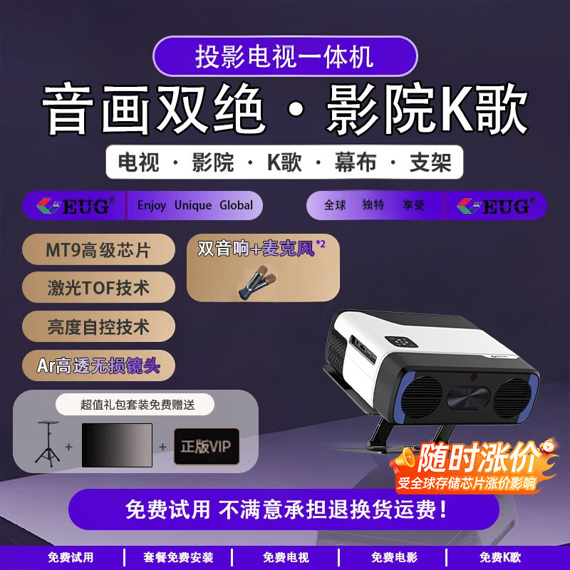 【激光技术】26新款投影仪白天家用高清客厅卧室投影可连手机投屏家庭影院K歌一体带幕布商用办公智能投影机