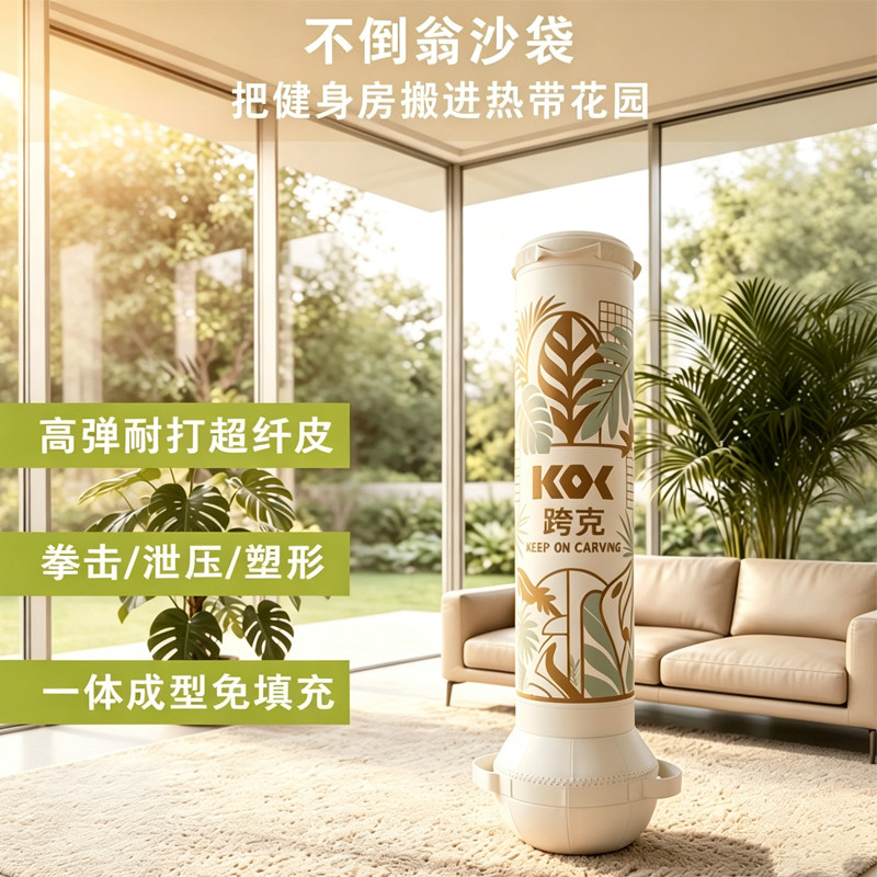 跨克不倒翁拳击沙袋训练器立式家用专业成人散打跆拳道健身器材