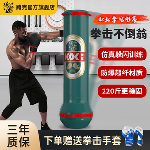 跨克不倒翁拳击沙袋训练器立式 家用专业成人散打跆拳道健身器材