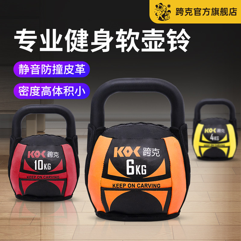 跨克软壶铃男女士健身家用6皮革软体哑铃专业练臀深蹲训练器材,运动/瑜伽/健身/球迷用品,负重设备,淘宝优惠券,粉丝福利购,淘宝优惠卷